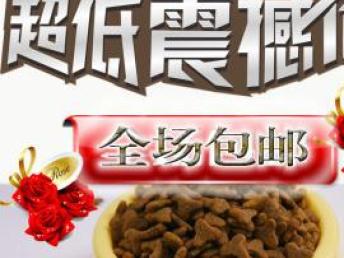 馨宇狗糧貓糧 批發(fā)價全國包郵，貨到付款的便捷寵物食品選擇