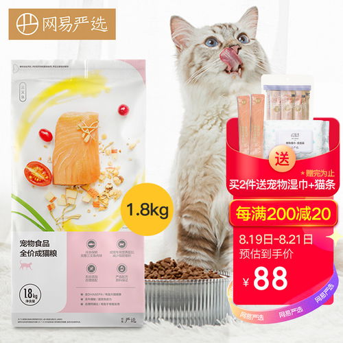 網易嚴選全價成貓糧熱銷中 品質主糧現享限時優惠