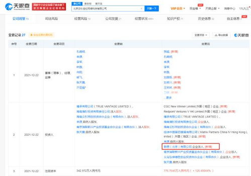 聯想入股云杉網絡 強化數據處理與存儲服務布局